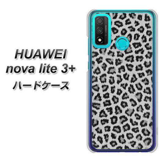 HUAWEI(ファーウェイ) nova lite 3プラス POT-LX2J 高画質仕上げ 背面印刷 ハードケース【1068 ヒョウ柄ベーシックSグレー】