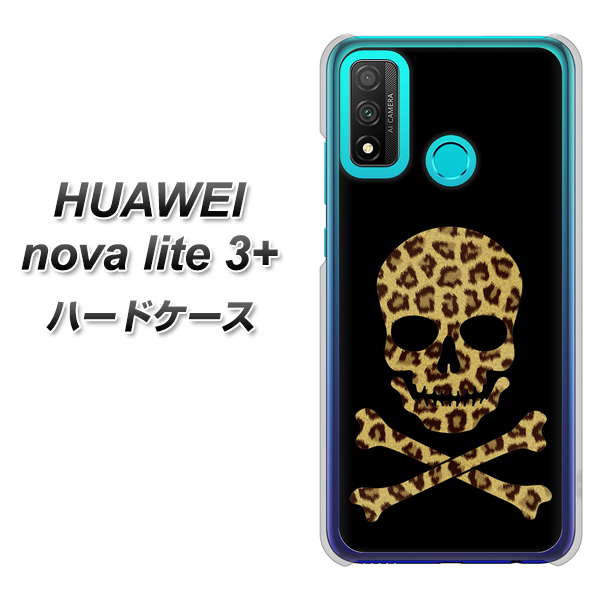 HUAWEI(ファーウェイ) nova lite 3プラス POT-LX2J 高画質仕上げ 背面印刷 ハードケース【1078 ドクロフレームヒョウその他のカラー】