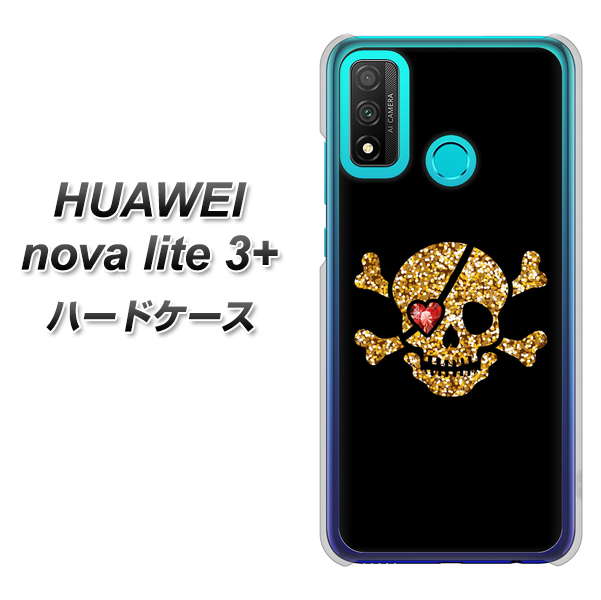 HUAWEI(ファーウェイ) nova lite 3プラス POT-LX2J 高画質仕上げ 背面印刷 ハードケース【1082 海賊ドクロ】