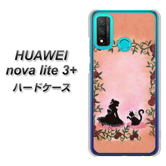 HUAWEI(ファーウェイ) nova lite 3プラス POT-LX2J 高画質仕上げ 背面印刷 ハードケース【1096 お姫様とネコ(カラー)】