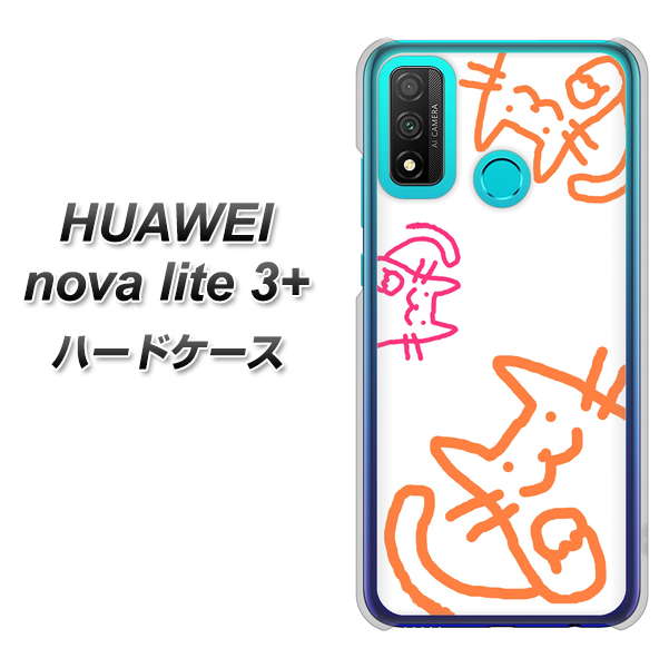 HUAWEI(ファーウェイ) nova lite 3プラス POT-LX2J 高画質仕上げ 背面印刷 ハードケース【1098 手まねきする3匹のネコ】