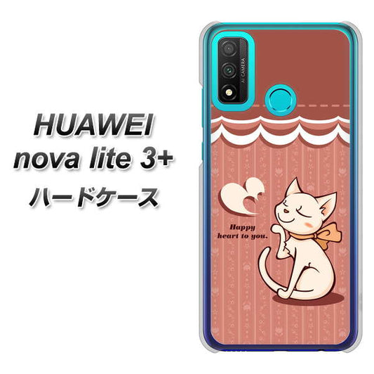 HUAWEI(ファーウェイ) nova lite 3プラス POT-LX2J 高画質仕上げ 背面印刷 ハードケース【1102 ネコの投げキッス】