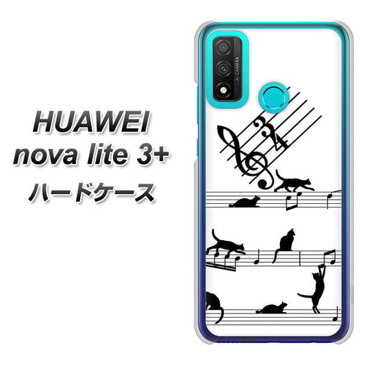 HUAWEI(ファーウェイ) nova lite 3プラス POT-LX2J 高画質仕上げ 背面印刷 ハードケース【1112 音符とじゃれるネコ2】