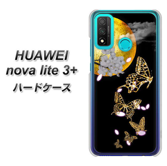 HUAWEI(ファーウェイ) nova lite 3プラス POT-LX2J 高画質仕上げ 背面印刷 ハードケース【1150 月に昇る蝶】