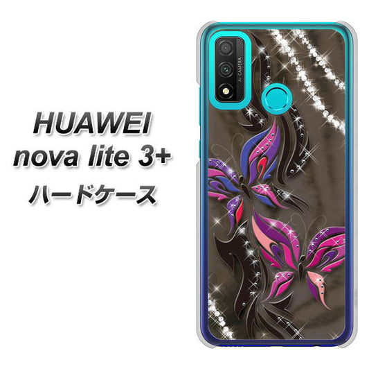 HUAWEI(ファーウェイ) nova lite 3プラス POT-LX2J 高画質仕上げ 背面印刷 ハードケース【1164 キラめくストーンと蝶】