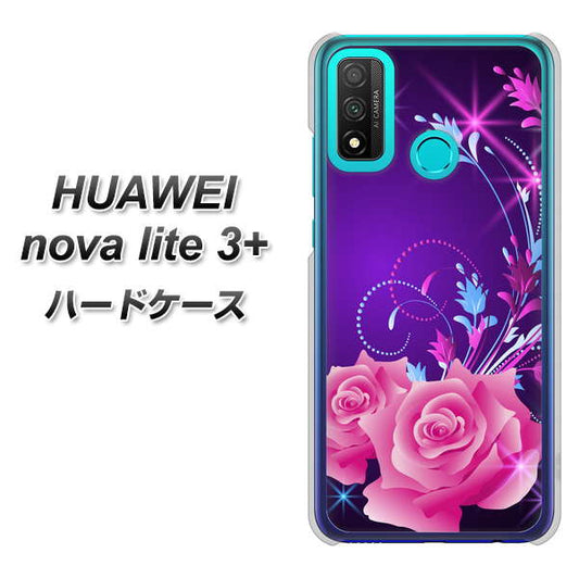 HUAWEI(ファーウェイ) nova lite 3プラス POT-LX2J 高画質仕上げ 背面印刷 ハードケース【1177 紫色の夜】