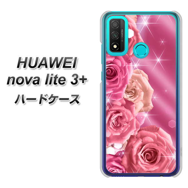 HUAWEI(ファーウェイ) nova lite 3プラス POT-LX2J 高画質仕上げ 背面印刷 ハードケース【1182 ピンクの薔薇に誘われて】