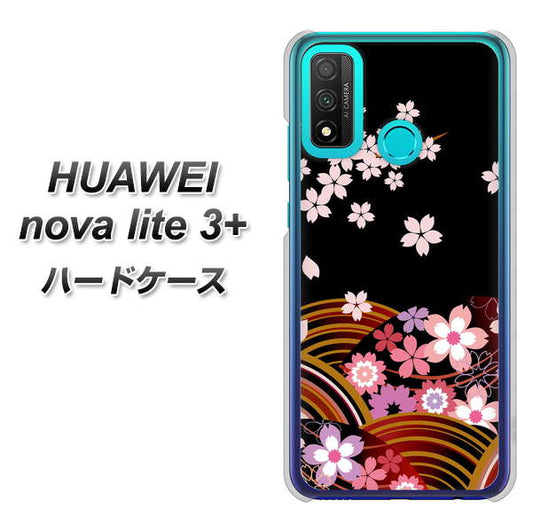 HUAWEI(ファーウェイ) nova lite 3プラス POT-LX2J 高画質仕上げ 背面印刷 ハードケース【1237 和柄&筆文字・夜桜の宴】