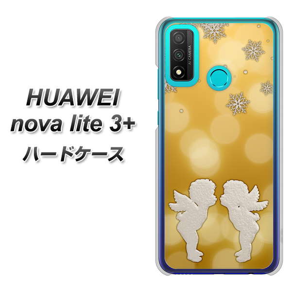 HUAWEI(ファーウェイ) nova lite 3プラス POT-LX2J 高画質仕上げ 背面印刷 ハードケース【1247 エンジェルkiss(S)】