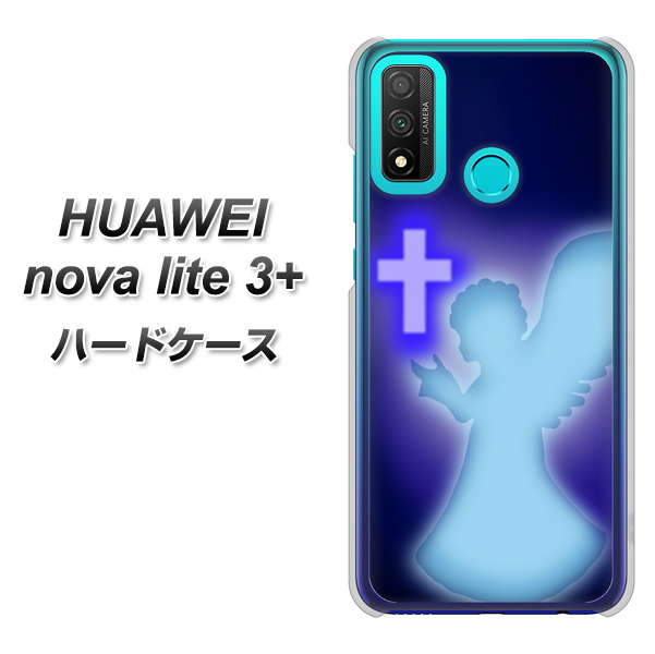 HUAWEI(ファーウェイ) nova lite 3プラス POT-LX2J 高画質仕上げ 背面印刷 ハードケース【1249 祈りを捧げる天使】