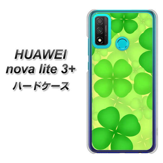 HUAWEI(ファーウェイ) nova lite 3プラス POT-LX2J 高画質仕上げ 背面印刷 ハードケース【1297 四つ葉のクローバー】