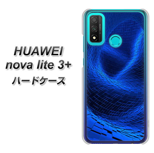 HUAWEI(ファーウェイ) nova lite 3プラス POT-LX2J 高画質仕上げ 背面印刷 ハードケース【1302 ワープブルー】