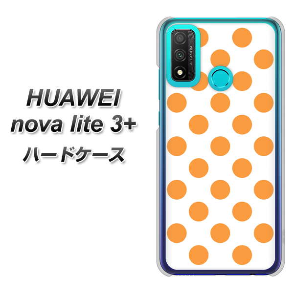 HUAWEI(ファーウェイ) nova lite 3プラス POT-LX2J 高画質仕上げ 背面印刷 ハードケース【1349 シンプルビッグオレンジ白】
