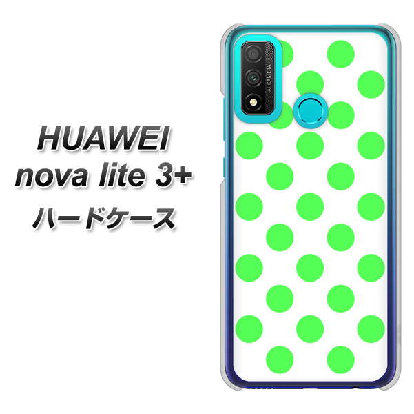 HUAWEI(ファーウェイ) nova lite 3プラス POT-LX2J 高画質仕上げ 背面印刷 ハードケース【1358 シンプルビッグ緑白】