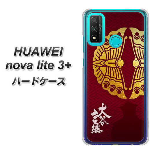 HUAWEI(ファーウェイ) nova lite 3プラス POT-LX2J 高画質仕上げ 背面印刷 ハードケース【AB811 大谷吉継シルエットと家紋】