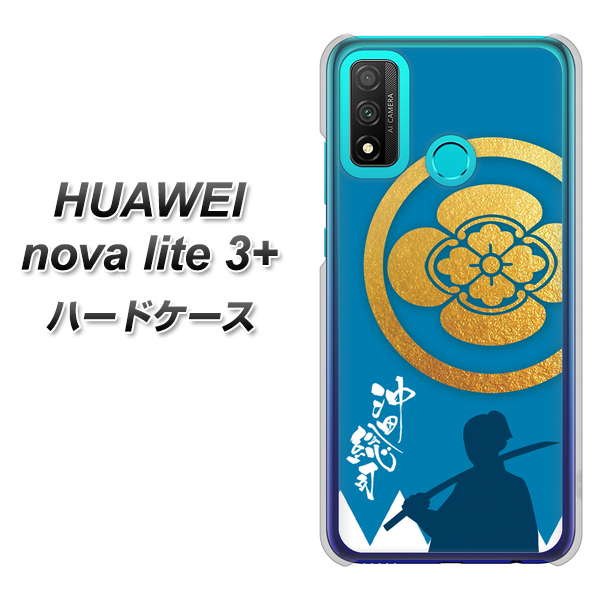 HUAWEI(ファーウェイ) nova lite 3プラス POT-LX2J 高画質仕上げ 背面印刷 ハードケース【AB824 沖田総司】