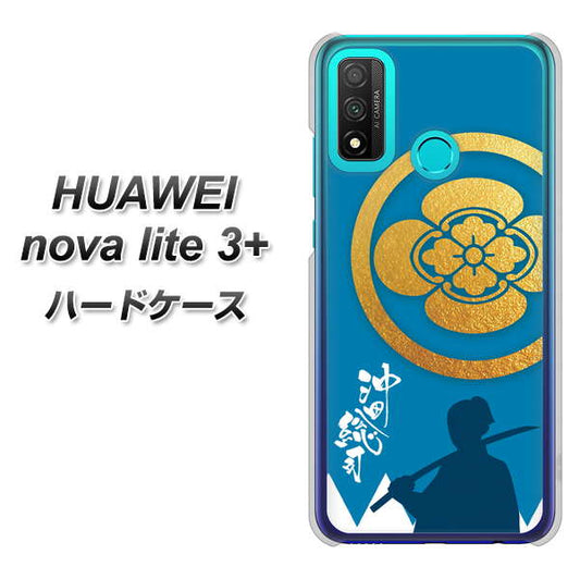 HUAWEI(ファーウェイ) nova lite 3プラス POT-LX2J 高画質仕上げ 背面印刷 ハードケース【AB824 沖田総司】