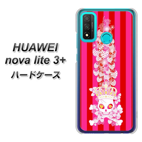 HUAWEI(ファーウェイ) nova lite 3プラス POT-LX2J 高画質仕上げ 背面印刷 ハードケース【AG803 苺骸骨王冠蔦(ピンク)】