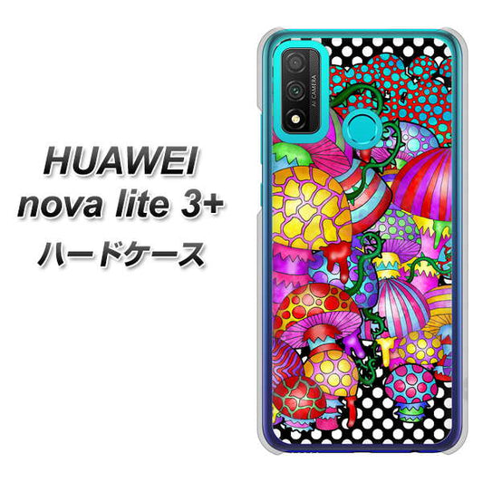 HUAWEI(ファーウェイ) nova lite 3プラス POT-LX2J 高画質仕上げ 背面印刷 ハードケース【AG807 きのこ(黒)】