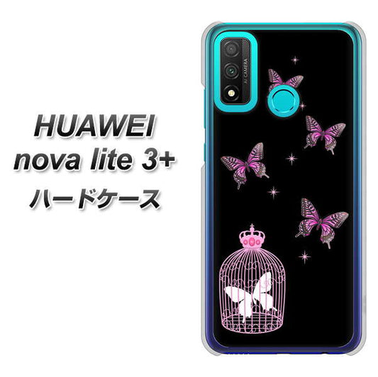 HUAWEI(ファーウェイ) nova lite 3プラス POT-LX2J 高画質仕上げ 背面印刷 ハードケース【AG811 蝶の王冠鳥かご(黒×ピンク)】