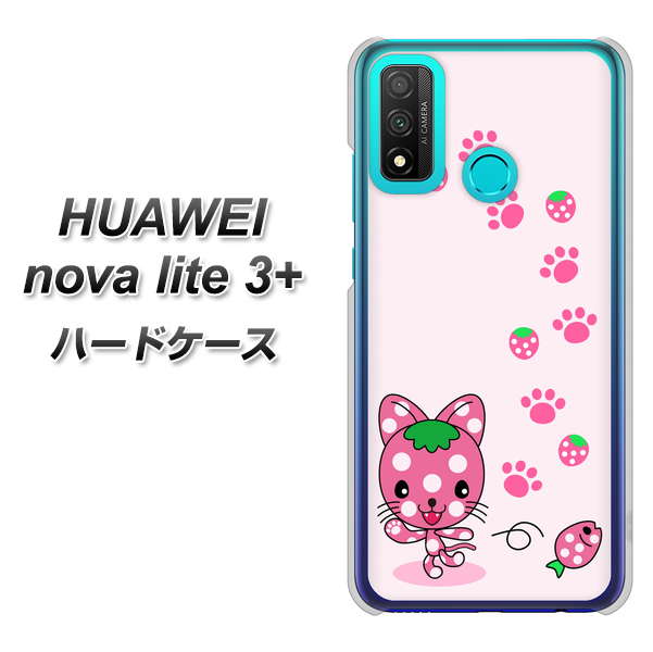HUAWEI(ファーウェイ) nova lite 3プラス POT-LX2J 高画質仕上げ 背面印刷 ハードケース【AG819 イチゴ猫のにゃんベリー(ピンク)】