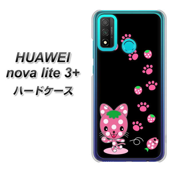 HUAWEI(ファーウェイ) nova lite 3プラス POT-LX2J 高画質仕上げ 背面印刷 ハードケース【AG820 イチゴ猫のにゃんベリー(黒)】