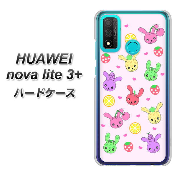HUAWEI(ファーウェイ) nova lite 3プラス POT-LX2J 高画質仕上げ 背面印刷 ハードケース【AG825 フルーツうさぎのブルーラビッツ(ピンク)】