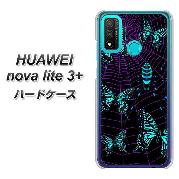 HUAWEI(ファーウェイ) nova lite 3プラス POT-LX2J 高画質仕上げ 背面印刷 ハードケース【AG830 蜘蛛の巣に舞う蝶(青)】