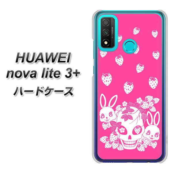 HUAWEI(ファーウェイ) nova lite 3プラス POT-LX2J 高画質仕上げ 背面印刷 ハードケース【AG836 苺兎(ピンク)】