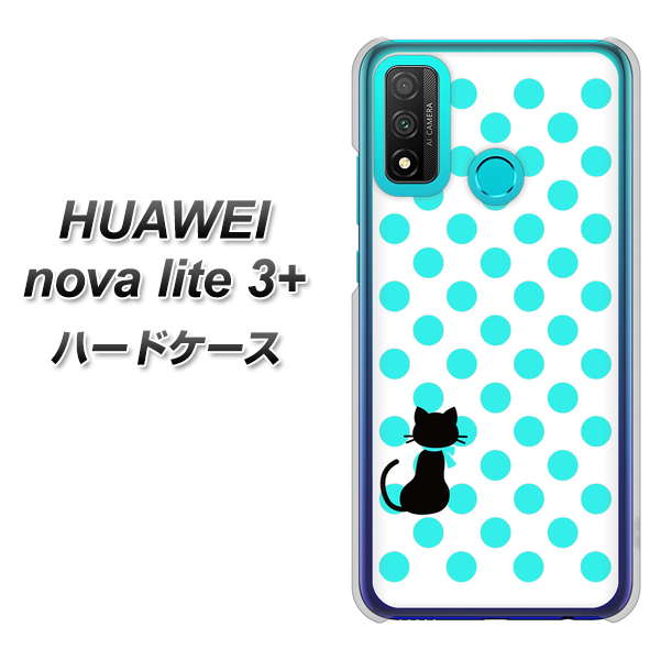HUAWEI(ファーウェイ) nova lite 3プラス POT-LX2J 高画質仕上げ 背面印刷 ハードケース【EK809 ネコとシンプル ライトブルー】