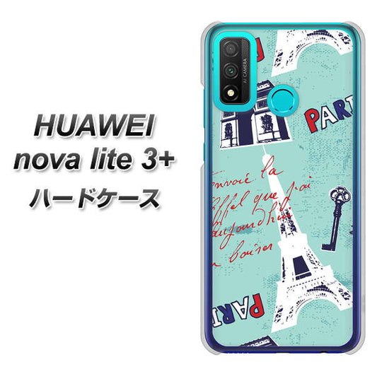 HUAWEI(ファーウェイ) nova lite 3プラス POT-LX2J 高画質仕上げ 背面印刷 ハードケース【EK812 ビューティフルパリブルー】