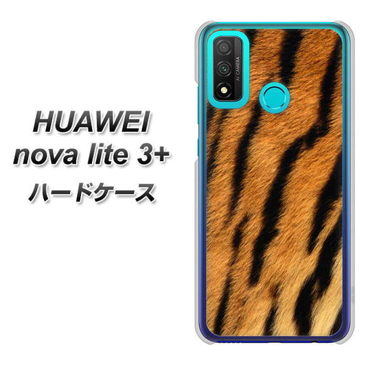 HUAWEI(ファーウェイ) nova lite 3プラス POT-LX2J 高画質仕上げ 背面印刷 ハードケース【EK847 虎柄】