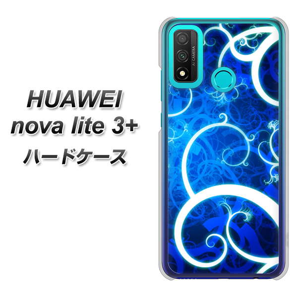 HUAWEI(ファーウェイ) nova lite 3プラス POT-LX2J 高画質仕上げ 背面印刷 ハードケース【EK850 神秘の草】