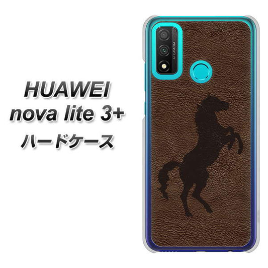 HUAWEI(ファーウェイ) nova lite 3プラス POT-LX2J 高画質仕上げ 背面印刷 ハードケース【EK861 レザー風馬】