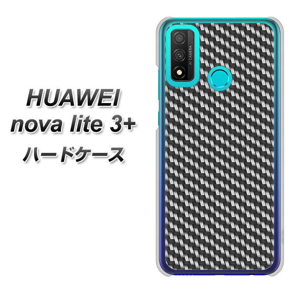 HUAWEI(ファーウェイ) nova lite 3プラス POT-LX2J 高画質仕上げ 背面印刷 ハードケース【EK877 ブラックカーボン】