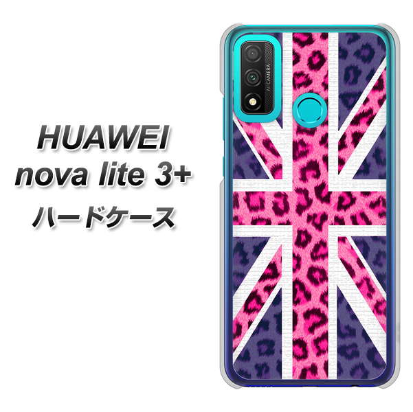 HUAWEI(ファーウェイ) nova lite 3プラス POT-LX2J 高画質仕上げ 背面印刷 ハードケース【EK893 ユニオンジャックヒョウ】