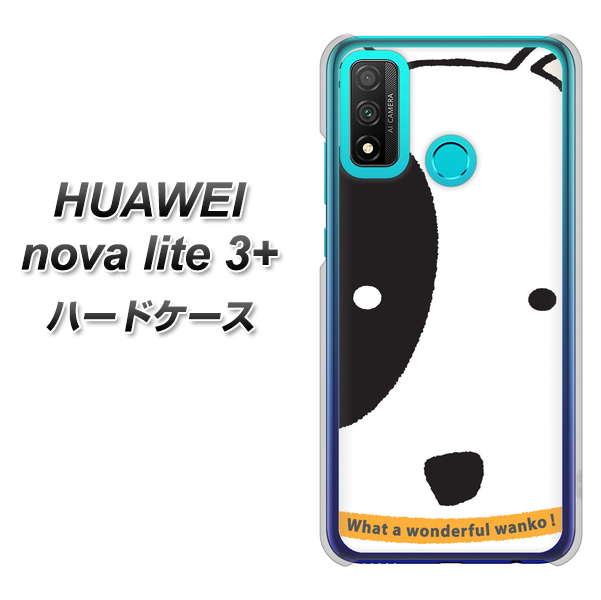 HUAWEI(ファーウェイ) nova lite 3プラス POT-LX2J 高画質仕上げ 背面印刷 ハードケース【IA800 わんこ】