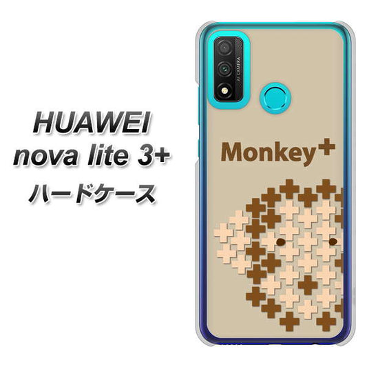HUAWEI(ファーウェイ) nova lite 3プラス POT-LX2J 高画質仕上げ 背面印刷 ハードケース【IA803 Monkey+】
