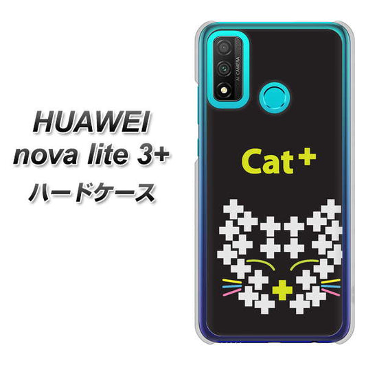 HUAWEI(ファーウェイ) nova lite 3プラス POT-LX2J 高画質仕上げ 背面印刷 ハードケース【IA807 Cat+】