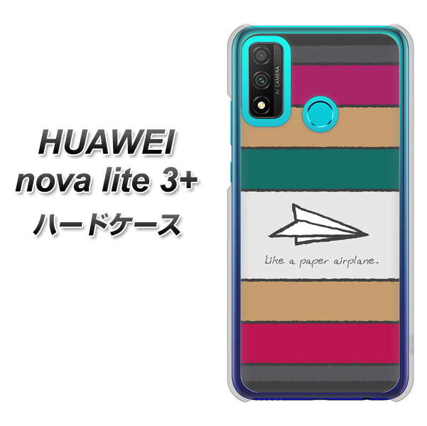 HUAWEI(ファーウェイ) nova lite 3プラス POT-LX2J 高画質仕上げ 背面印刷 ハードケース【IA809 かみひこうき】
