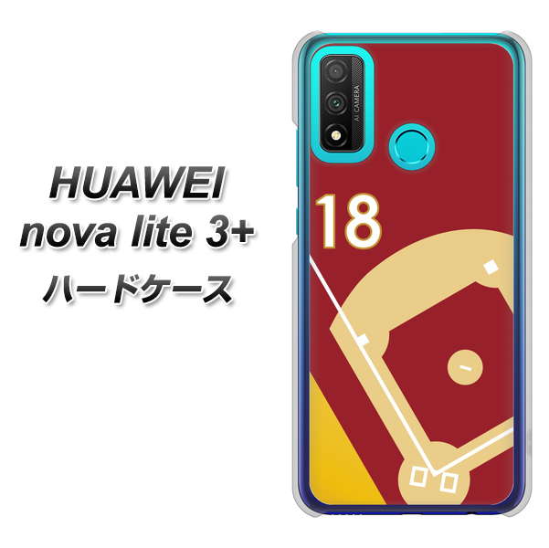 HUAWEI(ファーウェイ) nova lite 3プラス POT-LX2J 高画質仕上げ 背面印刷 ハードケース【IB924 baseball_グラウンド】