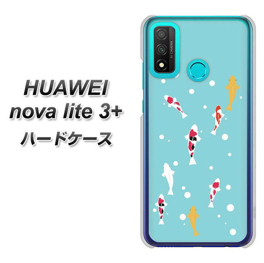 HUAWEI(ファーウェイ) nova lite 3プラス POT-LX2J 高画質仕上げ 背面印刷 ハードケース【KG800 コイの遊泳】
