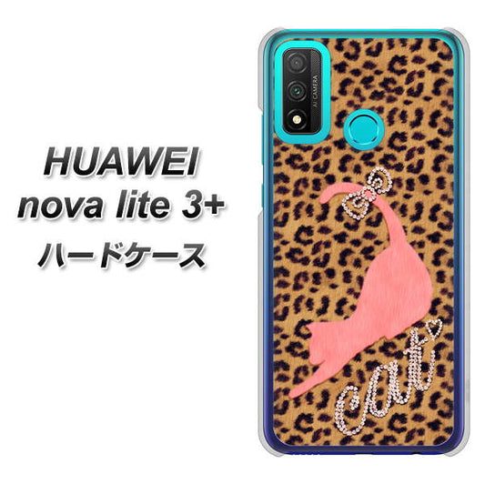 HUAWEI(ファーウェイ) nova lite 3プラス POT-LX2J 高画質仕上げ 背面印刷 ハードケース【KG801 キャットレオパード(ブラウン)】