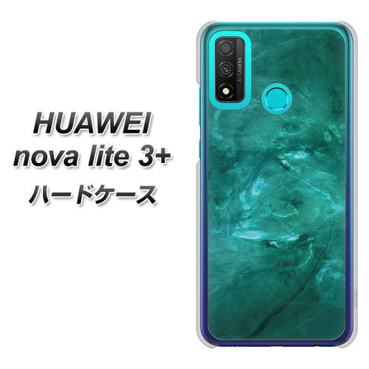 HUAWEI(ファーウェイ) nova lite 3プラス POT-LX2J 高画質仕上げ 背面印刷 ハードケース【KM869 大理石GR】