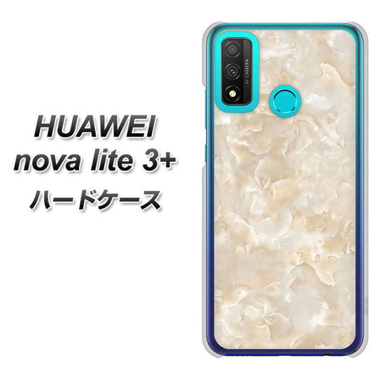 HUAWEI(ファーウェイ) nova lite 3プラス POT-LX2J 高画質仕上げ 背面印刷 ハードケース【KM872 大理石パール】