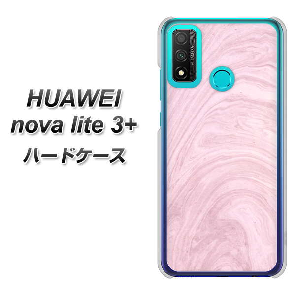 HUAWEI(ファーウェイ) nova lite 3プラス POT-LX2J 高画質仕上げ 背面印刷 ハードケース【KM873 大理石ラベンダー】