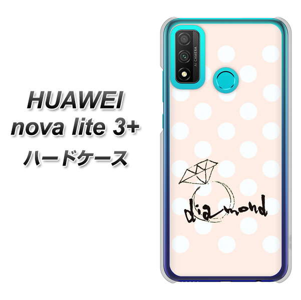 HUAWEI(ファーウェイ) nova lite 3プラス POT-LX2J 高画質仕上げ 背面印刷 ハードケース【OE813 4月ダイヤモンド】