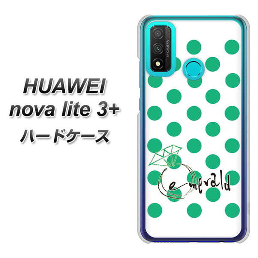 HUAWEI(ファーウェイ) nova lite 3プラス POT-LX2J 高画質仕上げ 背面印刷 ハードケース【OE814 5月エメラルド】