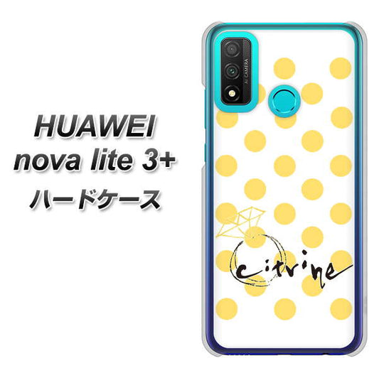 HUAWEI(ファーウェイ) nova lite 3プラス POT-LX2J 高画質仕上げ 背面印刷 ハードケース【OE820 11月シトリン】