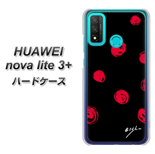 HUAWEI(ファーウェイ) nova lite 3プラス POT-LX2J 高画質仕上げ 背面印刷 ハードケース【OE837 手描きシンプル ブラック×レッド】